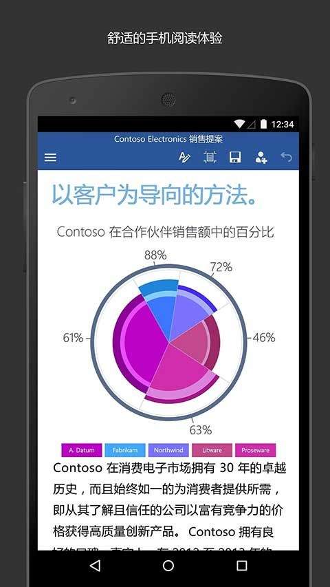 Microsoft Word手机版 v16.0.19822.20104安卓版