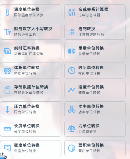 mikutools工具箱 mikutools工具箱