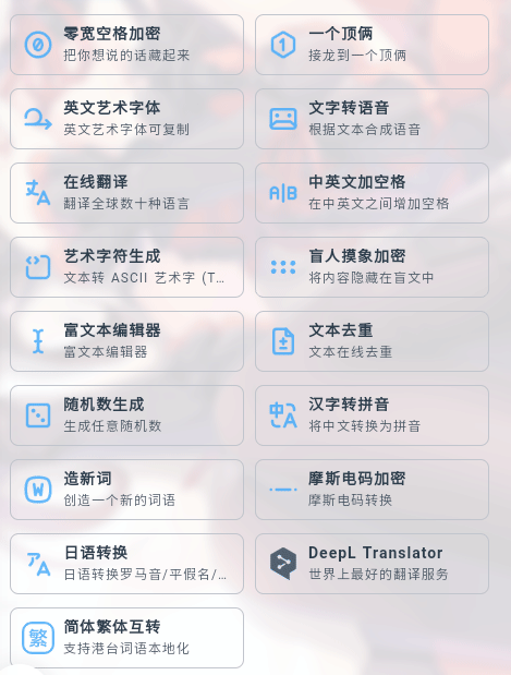 mikutools工具箱 mikutools工具箱