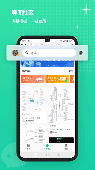MindMaster思维导图手机版 v7.10.21安卓版