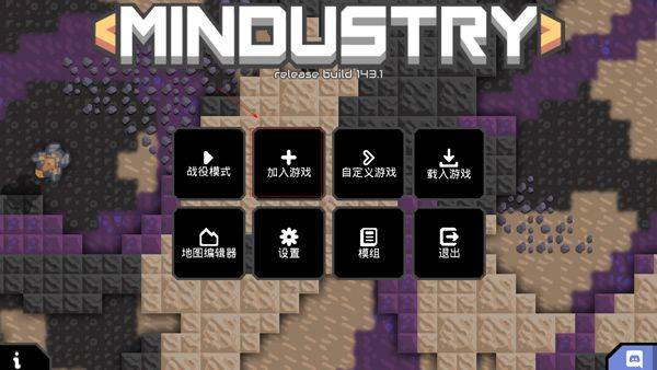 Mindustry官方正版 v155安卓版
