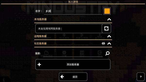 Mindustry官方正版 v155安卓版