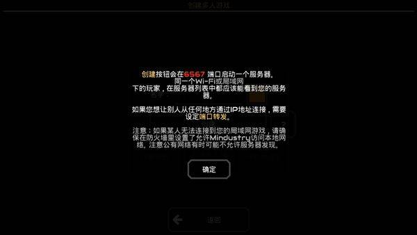 Mindustry官方正版 v155安卓版