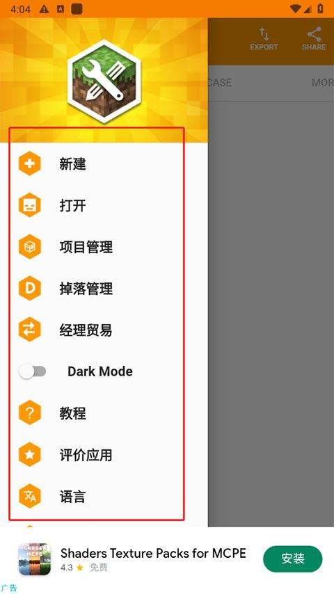 Minecraft Addons Maker中文版制作器 v3.7.6安卓版