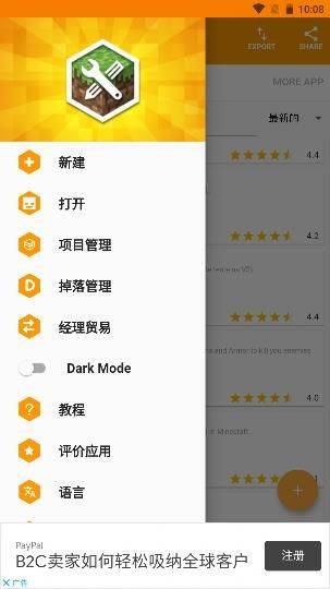 Minecraft Addons Maker中文版制作器 v3.7.6安卓版