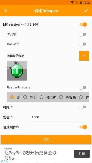 Minecraft Addons Maker中文版制作器 v3.7.6安卓版