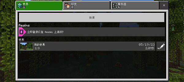 Minecraft官方正版 v1.26.20.4安卓版