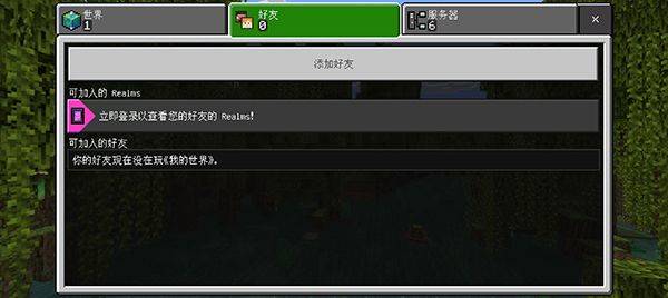 Minecraft官方正版 v1.26.20.4安卓版