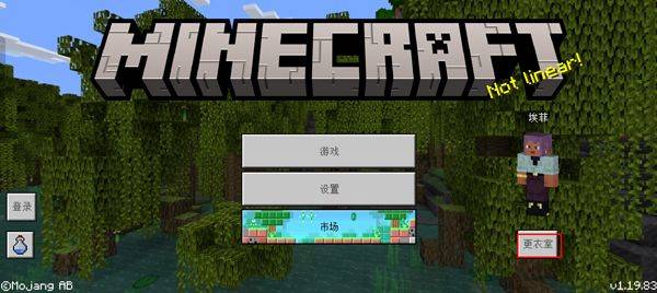 Minecraft官方正版 v1.26.20.4安卓版