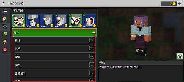 Minecraft官方正版 v1.26.21.1安卓版