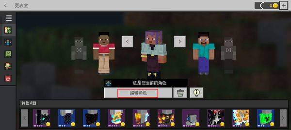 Minecraft官方正版 v1.26.21.1安卓版