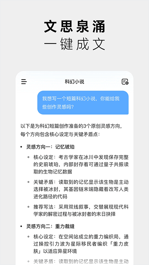 MiniMax app 4.10.2安卓版