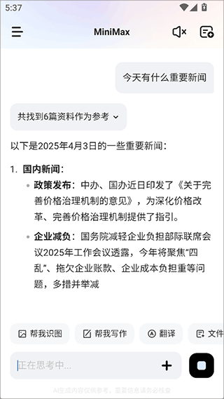 MiniMax app 4.6.3