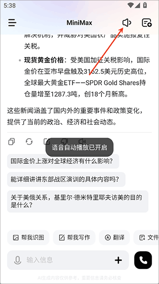 MiniMax app 4.6.3