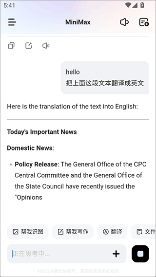 MiniMax app 4.6.3