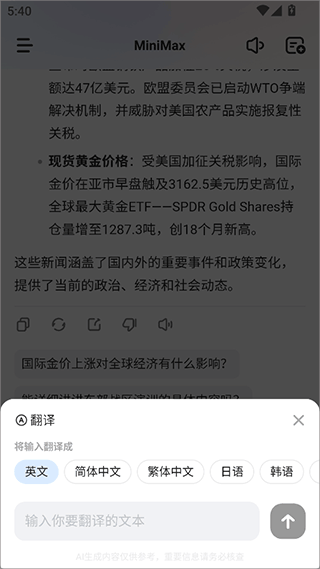 MiniMax app 4.6.3