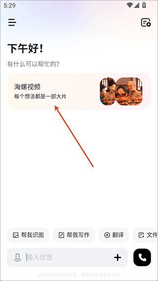 MiniMax app 4.6.3