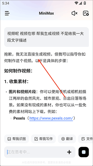 MiniMax app 4.6.3