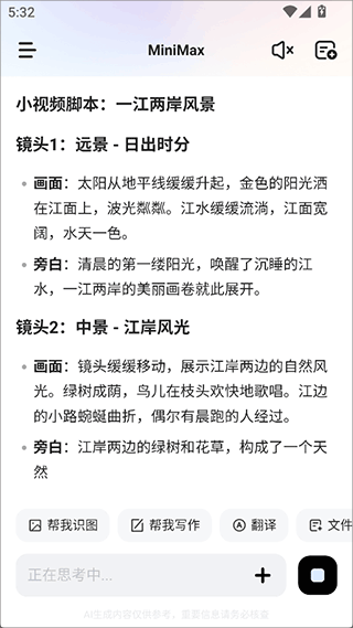 MiniMax app 4.6.3