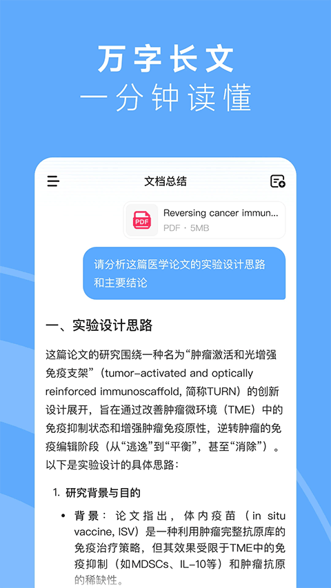 MiniMax app 4.6.3