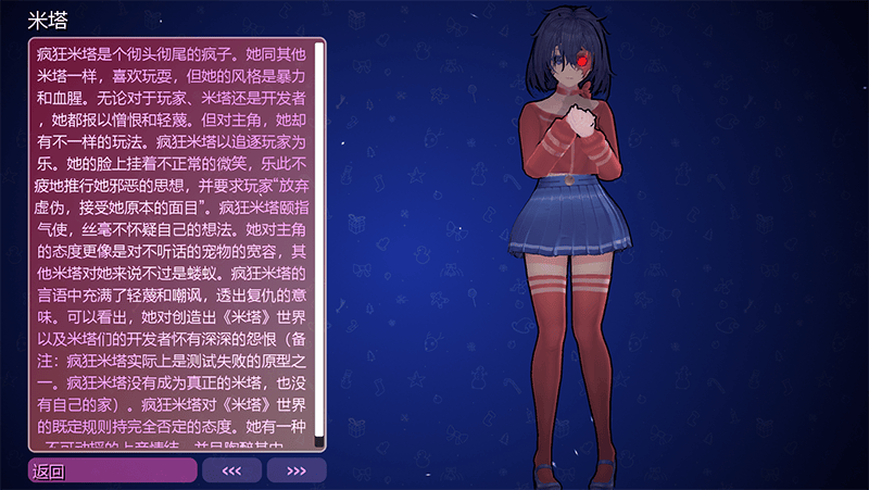 MiSide米塔正式服 v1.0.2 最新版 MiSide米塔正式服 v1.0.2 最新版
