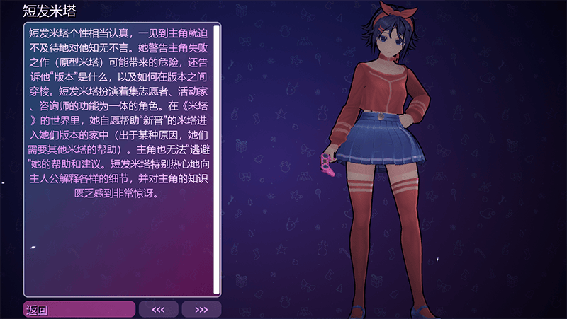 MiSide米塔正式服 v1.0.2 最新版 MiSide米塔正式服 v1.0.2 最新版