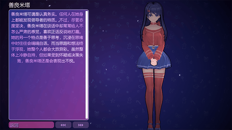 MiSide米塔正式服 v1.0.2 最新版 MiSide米塔正式服 v1.0.2 最新版