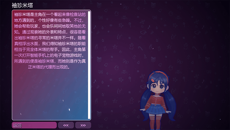 MiSide米塔正式服 v1.0.2 最新版 MiSide米塔正式服 v1.0.2 最新版