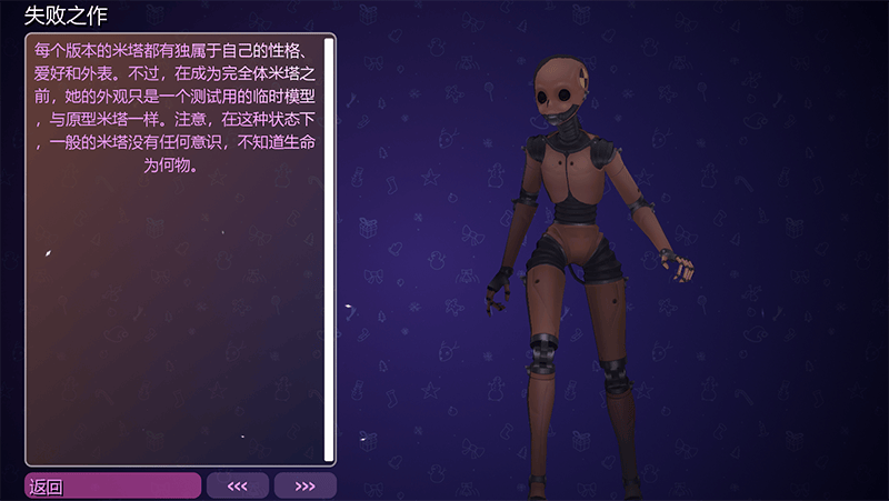 MiSide米塔正式服 v1.0.2 最新版 MiSide米塔正式服 v1.0.2 最新版