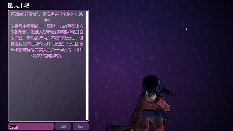 MiSide米塔正式服 v1.0.2 最新版 MiSide米塔正式服 v1.0.2 最新版