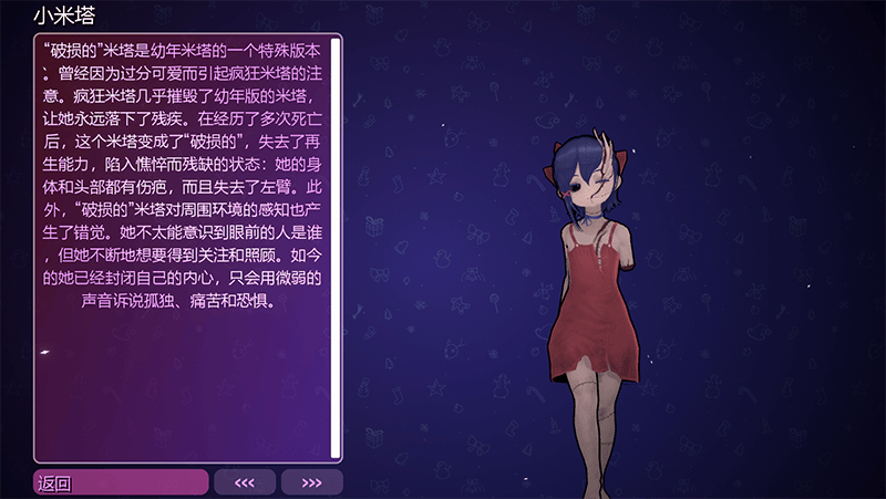 MiSide米塔正式服 v1.0.2 最新版 MiSide米塔正式服 v1.0.2 最新版