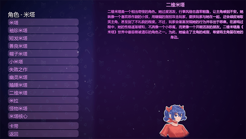 MiSide米塔正式服 v1.0.2 最新版 MiSide米塔正式服 v1.0.2 最新版