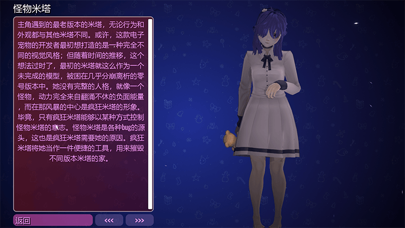 MiSide米塔正式服 v1.0.2 最新版 MiSide米塔正式服 v1.0.2 最新版
