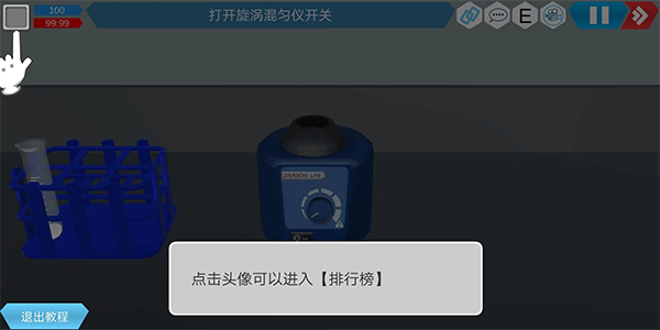 MLabs虚拟实验室app v2.0.9安卓版