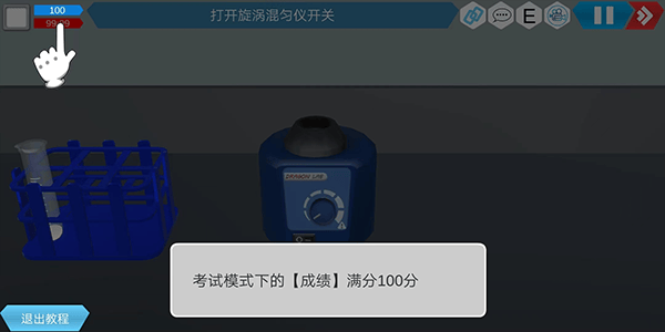 MLabs虚拟实验室app v2.0.9安卓版