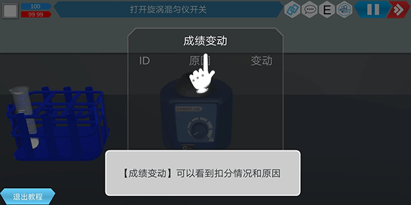 MLabs虚拟实验室app v2.0.9安卓版