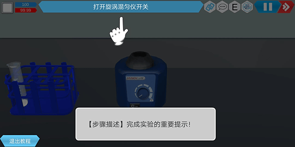 MLabs虚拟实验室app v2.0.9安卓版
