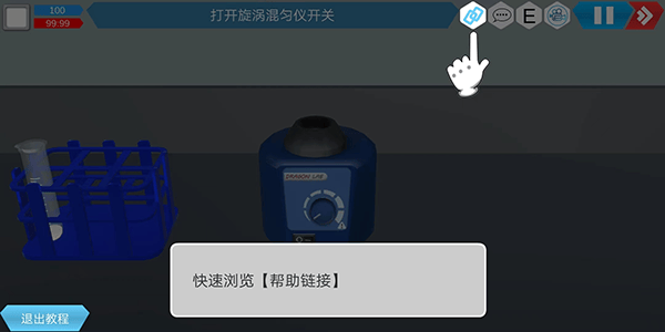 MLabs虚拟实验室app v2.0.9安卓版