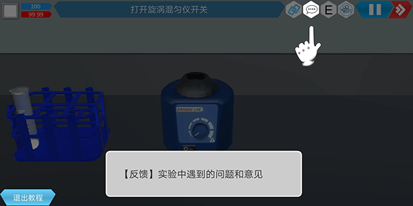 MLabs虚拟实验室app v2.0.9安卓版