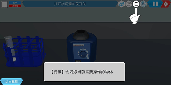 MLabs虚拟实验室app v2.0.9安卓版