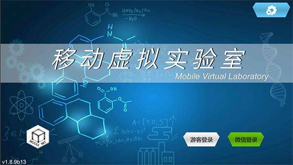 MLabs虚拟实验室app v2.0.9安卓版
