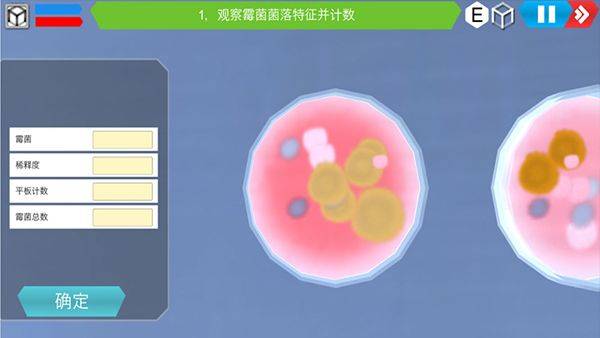 MLabs虚拟实验室app v2.0.9安卓版