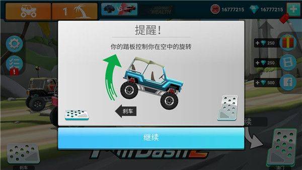 MMX爬坡赛车2游戏(Hill Dash 2) v19.00.1421100001 最新版 MMX爬坡赛车2游戏(Hill Dash 2) v19.00.1421100001 最新版