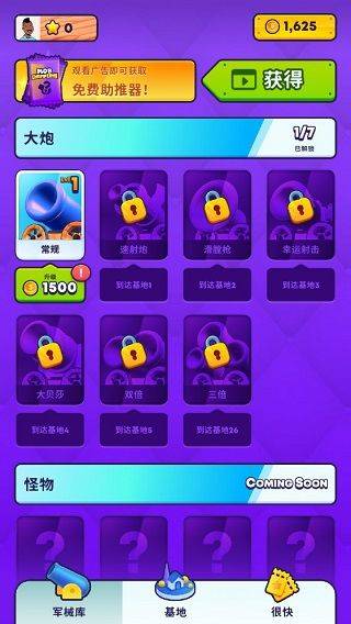 Mob Control最新版 v3.12.3安卓版