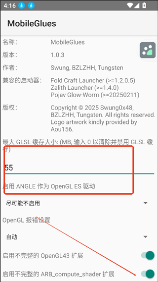 mobileglues渲染器 v1.3.3安卓版
