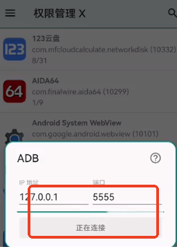 mobileglues渲染器 v1.3.3安卓版