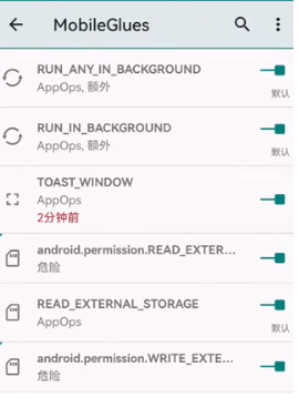 mobileglues渲染器 v1.3.3安卓版