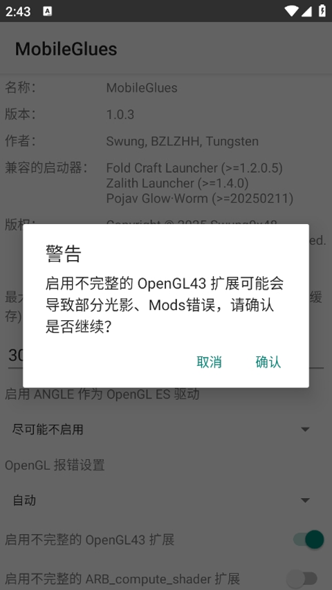 mobileglues渲染器 v1.3.3安卓版