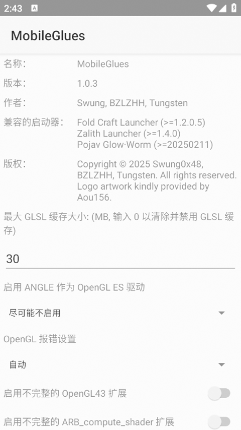 mobileglues渲染器 v1.3.3安卓版
