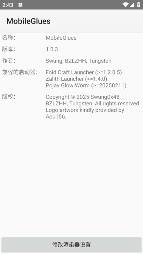 mobileglues渲染器 v1.3.3安卓版